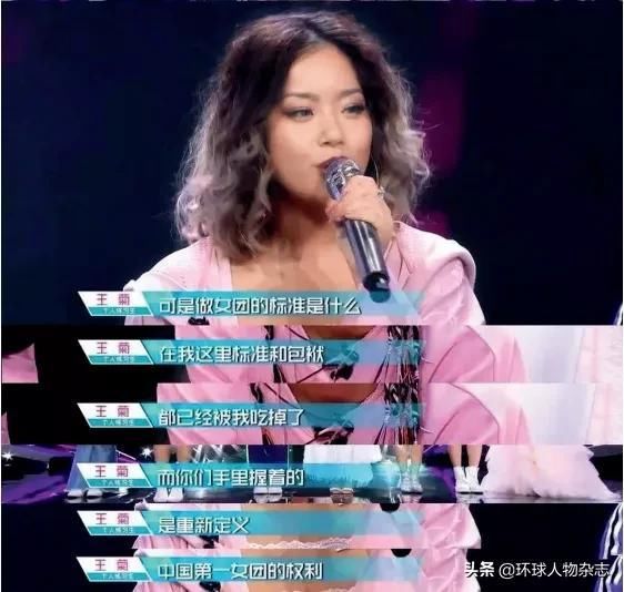 选秀女孩王菊:现在连女团都开始演戏了