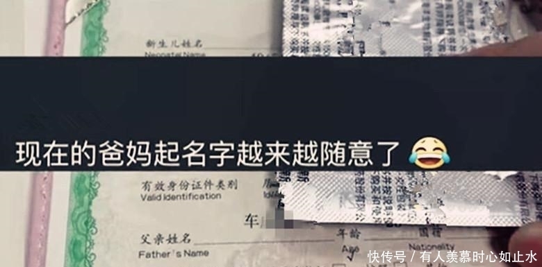 妈妈|爸爸姓车,妈妈晒出孩子的出生证明,网友看后笑喷:名字“挺贵”