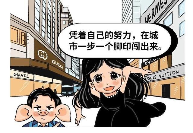 城市|杨超越赢了孙俪:农村姑娘该自卑、气愤?