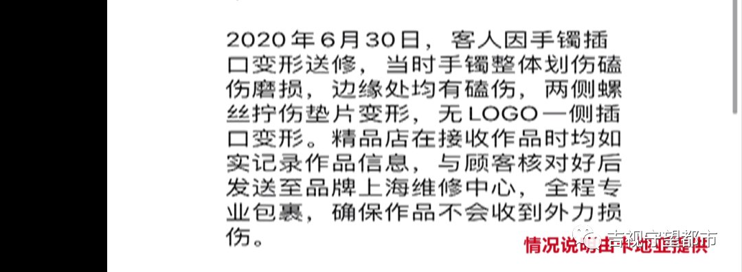 近8万买的卡地亚手镯，专柜有偿保养后“变形”了？