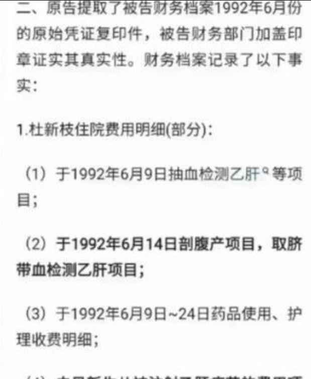 乙肝疫苗|错换人生28年，杜新枝住院费用明细曝光，姚策没有被注射乙肝疫苗