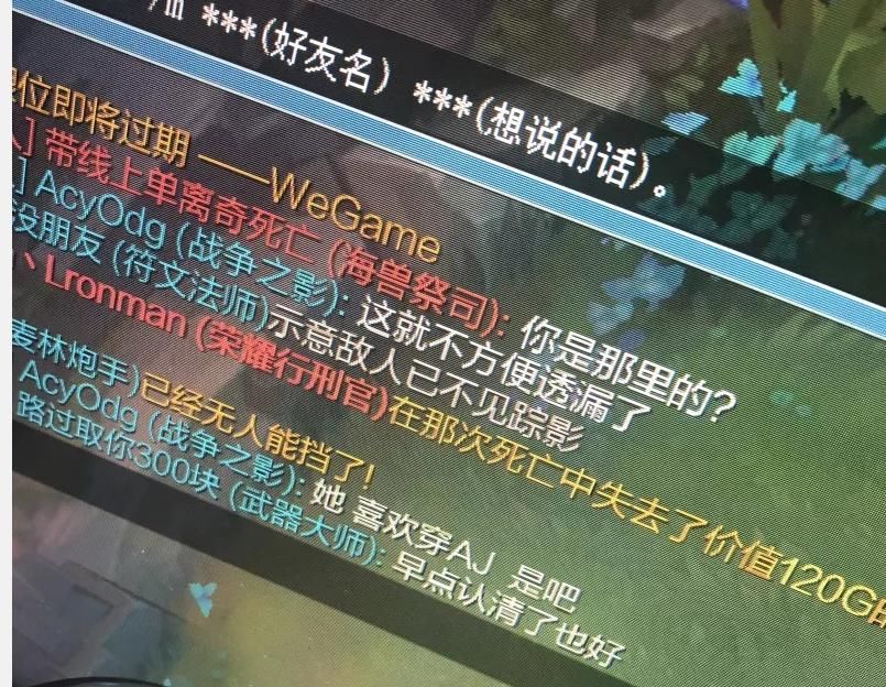 女友|lol大戏十年一见，两人帮女友上分偶遇同一情夫！被晒证据崩溃退游