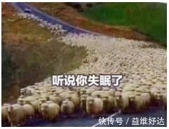 治疗方式|不是所有的“睡不戳”都叫失眠！想睡个好觉，先试试这么做