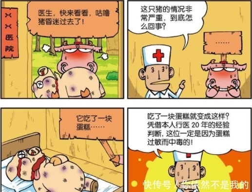 路人甲|爆笑校园：包子变“天才狗狗”获诺贝尔大奖！么么的“蛋糕命案”