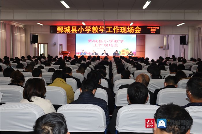 鄄城县|鄄城县举办小学教学工作现场会