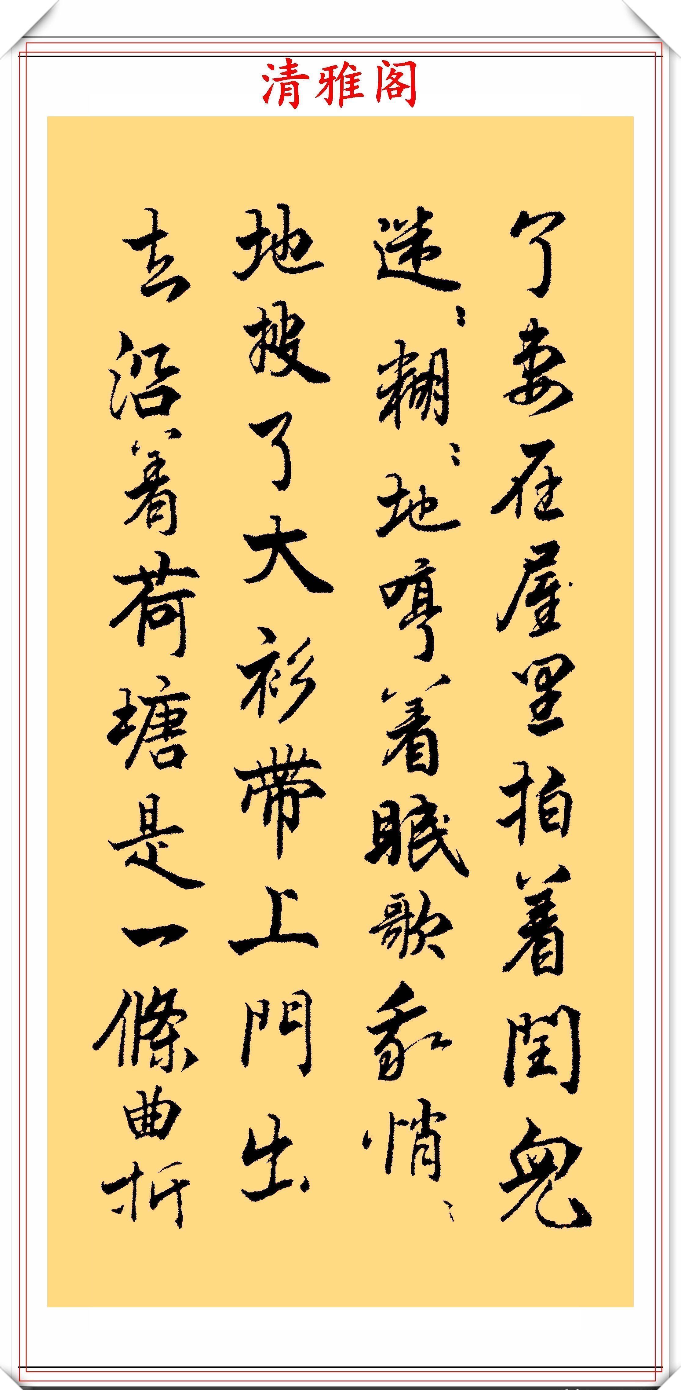 务追险绝!业余书法达人周卫星,行书朱自清《荷塘月色》,网友:可入中书协