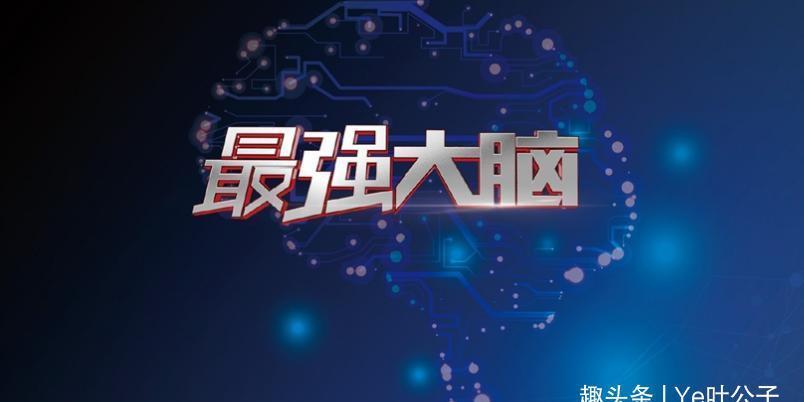 6年前,那个因《最强大脑》爆红的“水哥”,现今过得怎么样?