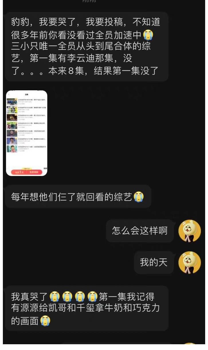 钢琴家出事后，《全员加速中》第一期下架！TFBOYS合体综艺又少了