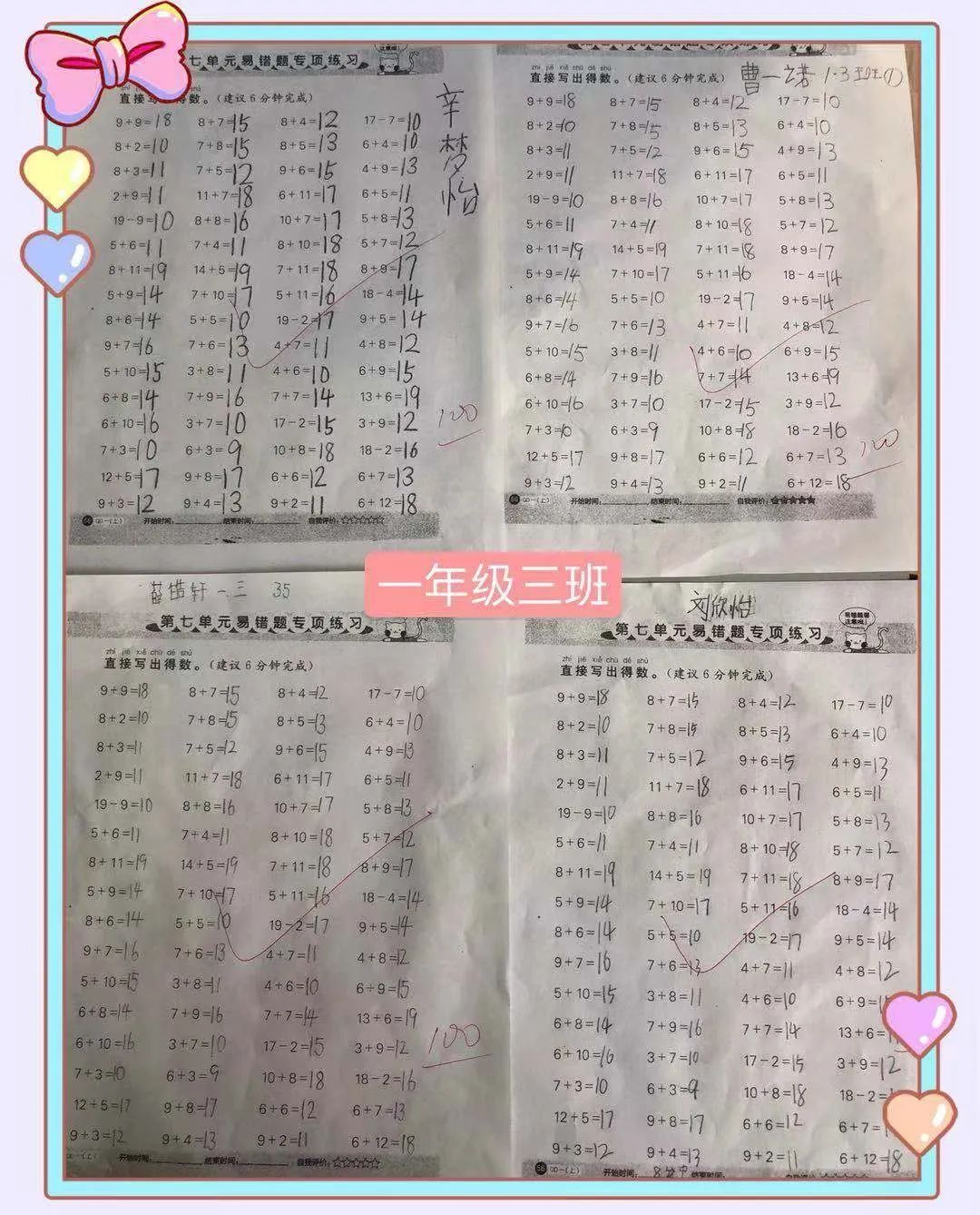 学生学习数学|“计”高一筹 “算”出精彩——记长城路小学低年级数学口算比赛