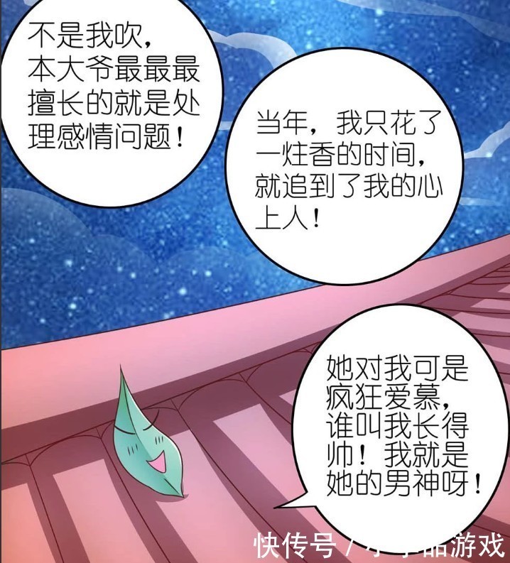 王者荣耀漫画：叶子神仙不建议蔡文姬做萝莉，是时候长大变御姐！