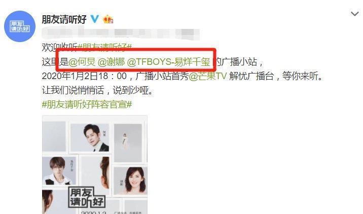 朋友請聽好|湖南臺又一新綜藝要來,千璽何老師齊參與,看到這女星就很期待啦