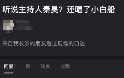 秦昊将接任黄晓明主持《浪姐2》？无主持经验，还不断玩爬山梗，粉丝心累了