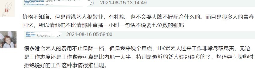 林志炫|業內曝陳小春林志炫性價比高,參加《哥哥》自降酬勞,配合度更好