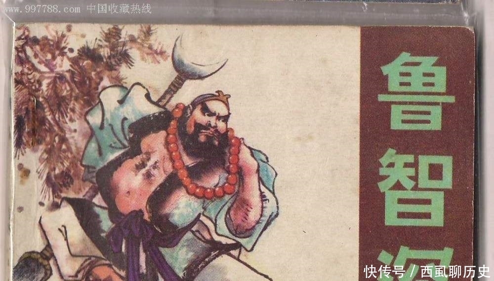 所处|林冲拘谨,鲁智深洒脱,他们所处的军队环境不同也是重大影响