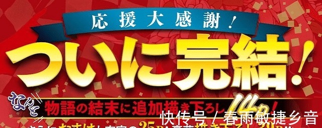 漫画|鬼灭之刃最终卷数量诡异,集英社被吐槽,打压社名副其实