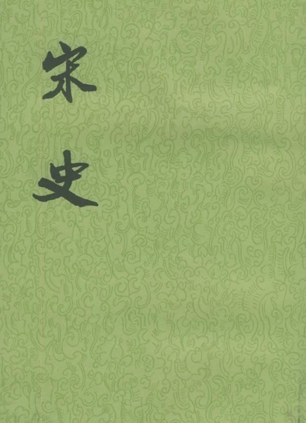 不准|宋代发生日食后,宰相多次申请辞职,皇帝为何不准?