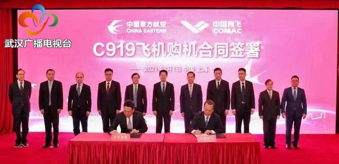东航与中国商飞正式签署首批5架C919购机合同 将成为全球首家运营国产大飞机的航空公司
