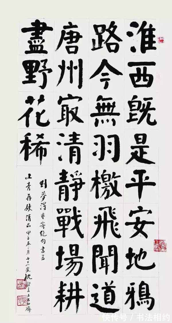 福州市@他的楷书“颤颤抖抖”的,却被誉为当代颜楷“天花板”,援褚入颜