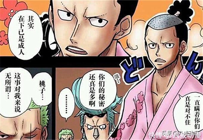 罗宾|海贼王1021话情报:桃之助变成“大人”,原来他才是“斩龙武士”
