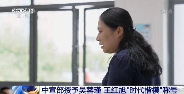 人民|人民教师吴蓉瑾、王红旭被授予“时代楷模”称号