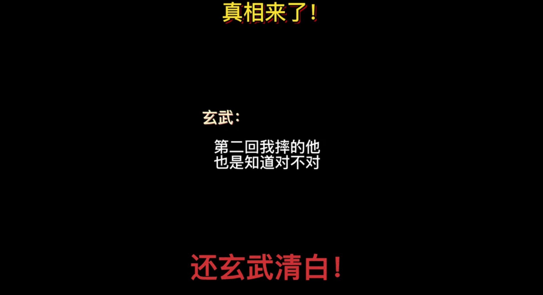 摔法|不仅是恶意倒摔，且还是打假拳！李玄武曝光与木村翔方面电话记录