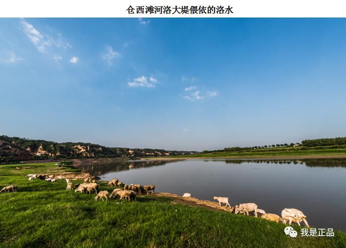 仓西|洛水上的仓西古渡