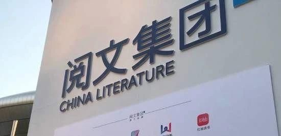 免费|免费的网文和焦虑的阅文
