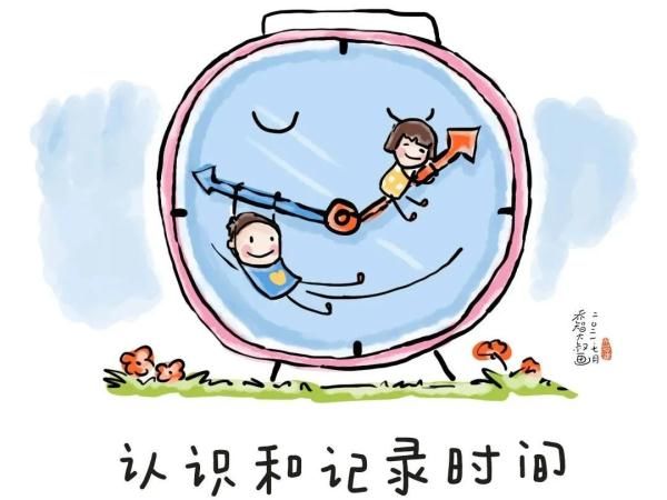 暑假|@各位家长：暑假过半，这5个“儿童时间管理法”快用起来