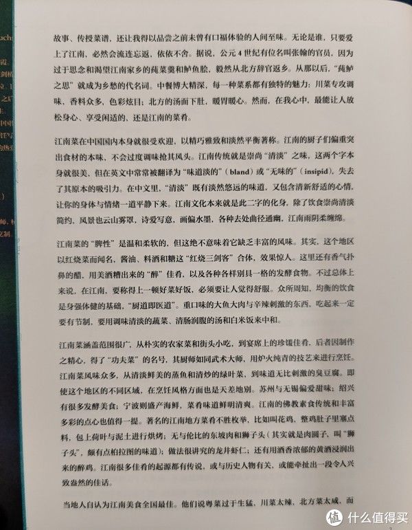 版权页|买书晒书，但求一乐。 篇二十二：中信出版社《鱼米之乡》小晒