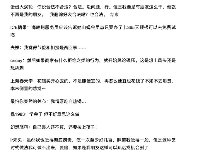 店家|顾客在海底捞自制锅底被要求付费，店家回应：各门店根据实际情况决定