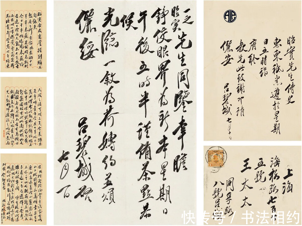 林徽因|“民国奇女子”吕碧城的楷书严谨端庄,行书飘逸洒脱,热情奔放