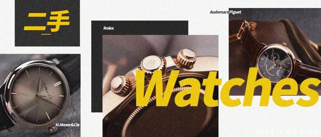 月相|这四款表90%的男人都喜欢，但真正能拥有它的人很少