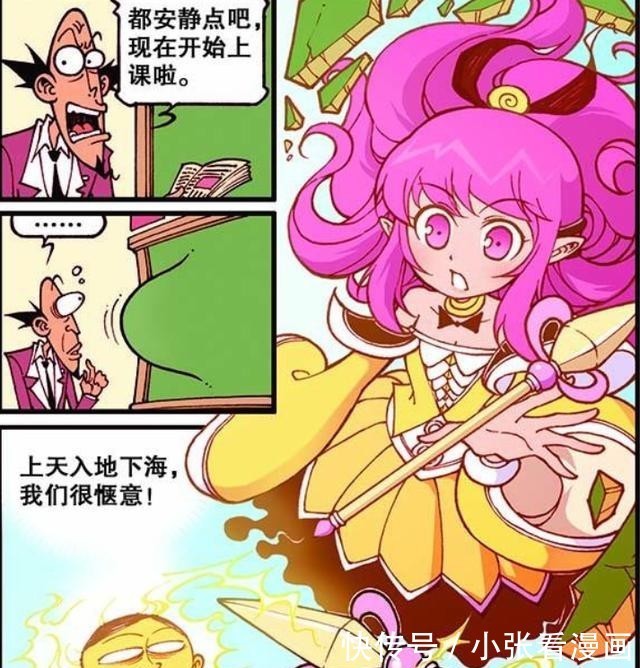 仙子|漫画：仙子小姐姐驾到？奋豆穿越到异世界！