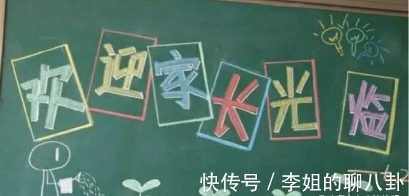 |第579期不温不火的笑话三则家长会