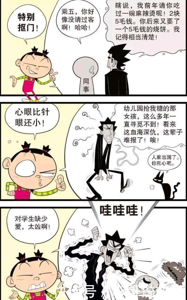 |搞笑:阿衰的顺口溜“男的多女的少,吓得女的往外跑”