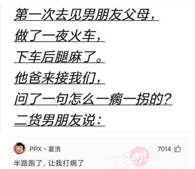 |幽默时刻：“真是令人拍手叫绝的神反应”哈哈哈