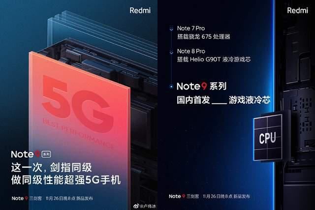 Note|首发骁龙750G但不敢曝光正面照 难道屏幕是红米Note 9最大短板？