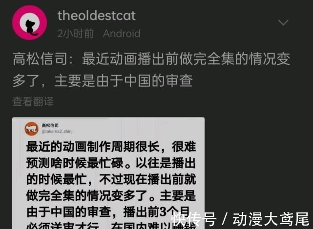 动画公司|银魂监督:因为中国的动画审查现在要求我们一次性做完全集