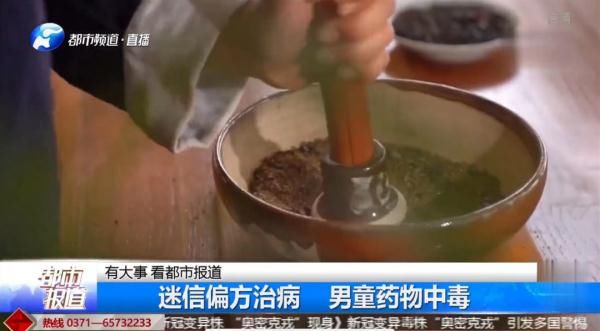 张淼|奶奶用老鼠熬油治孩子烫伤，后来居然……