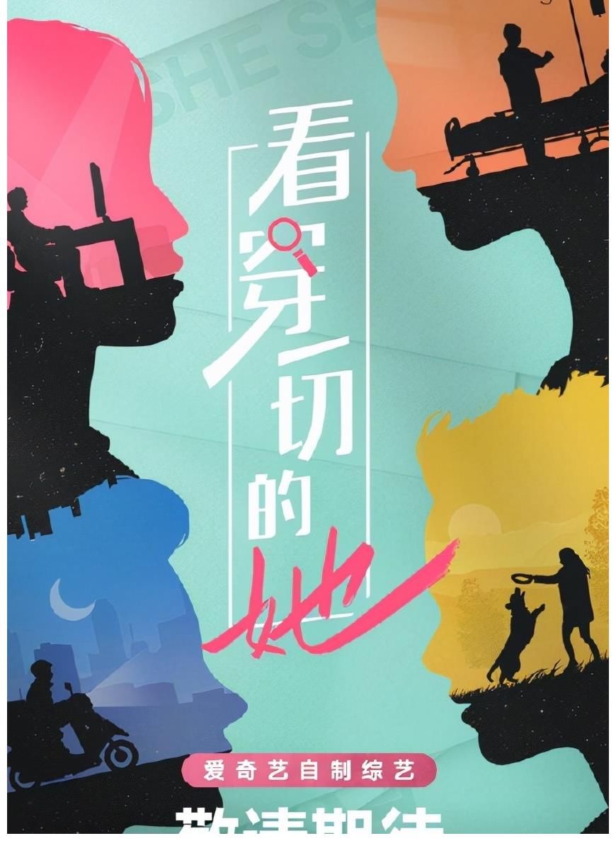 沉浸式職場推理綜藝來襲，章澤天綜藝首秀，還是要進軍娛樂圈了？