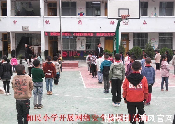 高志军|从江县东朗镇中心小学开展网络安全校园日活动