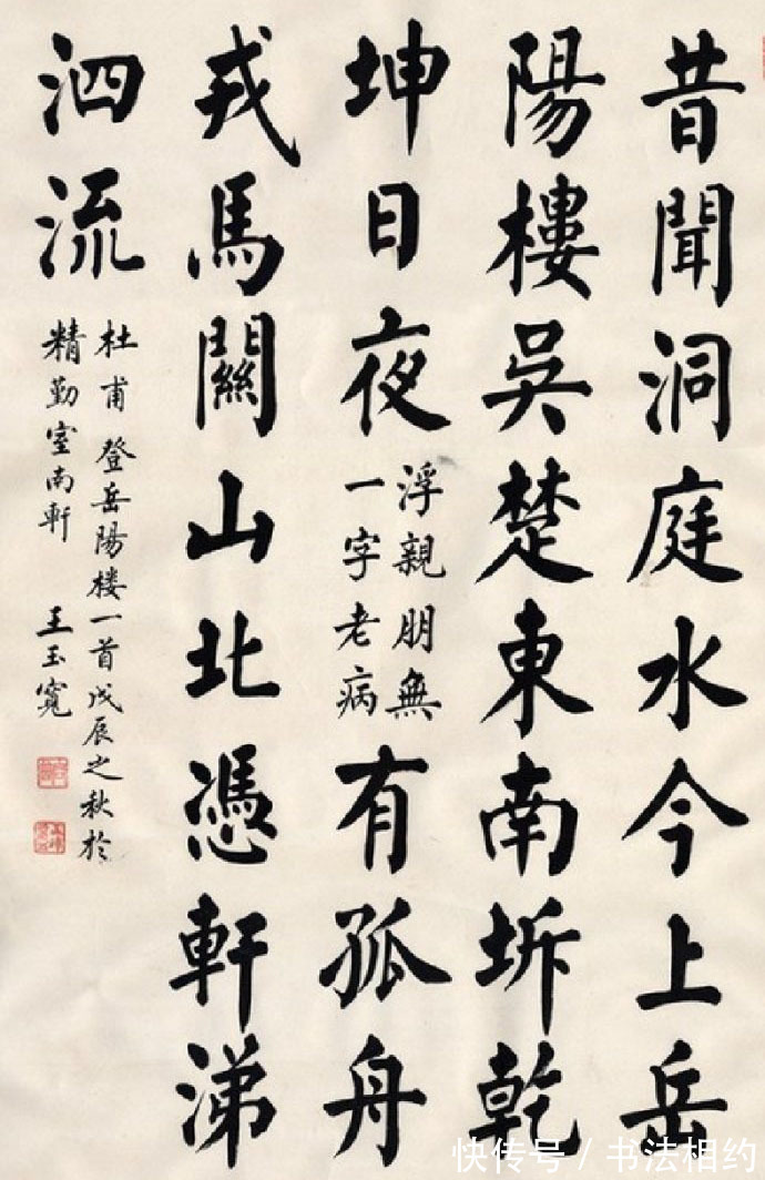 颜骨@农民写得一手创新楷书,颜骨欧法,却难成大家?这是什么梗?