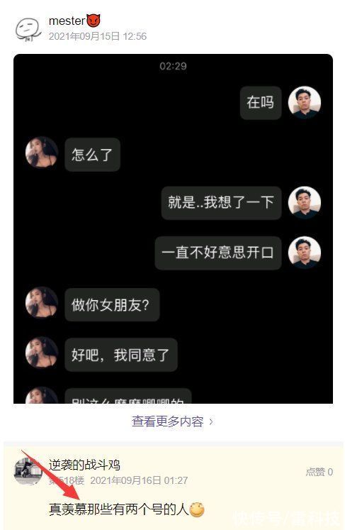 微信对话|教你怎么生成转账100万的记录，吓懵好友