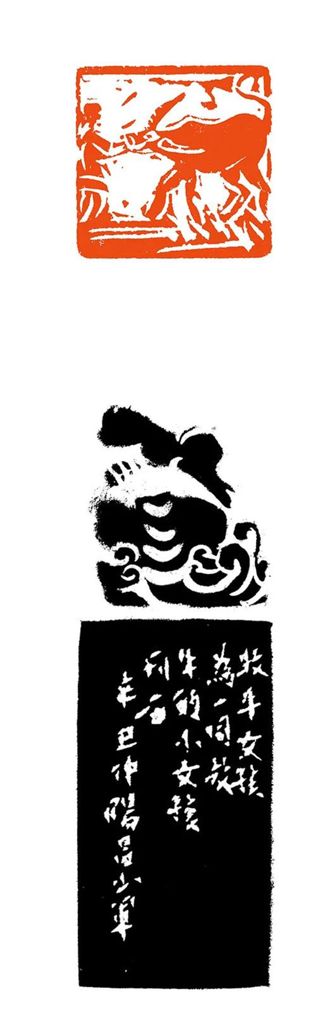 边款@艺术鉴赏网:《慈母恩重》著名篆刻家昌少军作品赏析