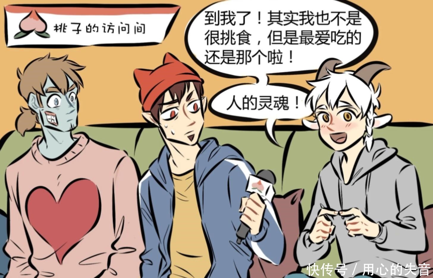 桃子采访万圣街1031室，小恶魔的回答反差太大，小偷小摸要注意了