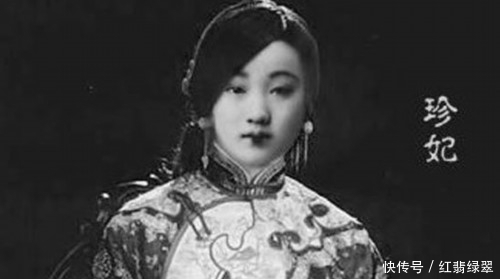 瑾妃|她因为长得不好看才被选进宫,爱吃又不受宠,后来得到溥仪敬重