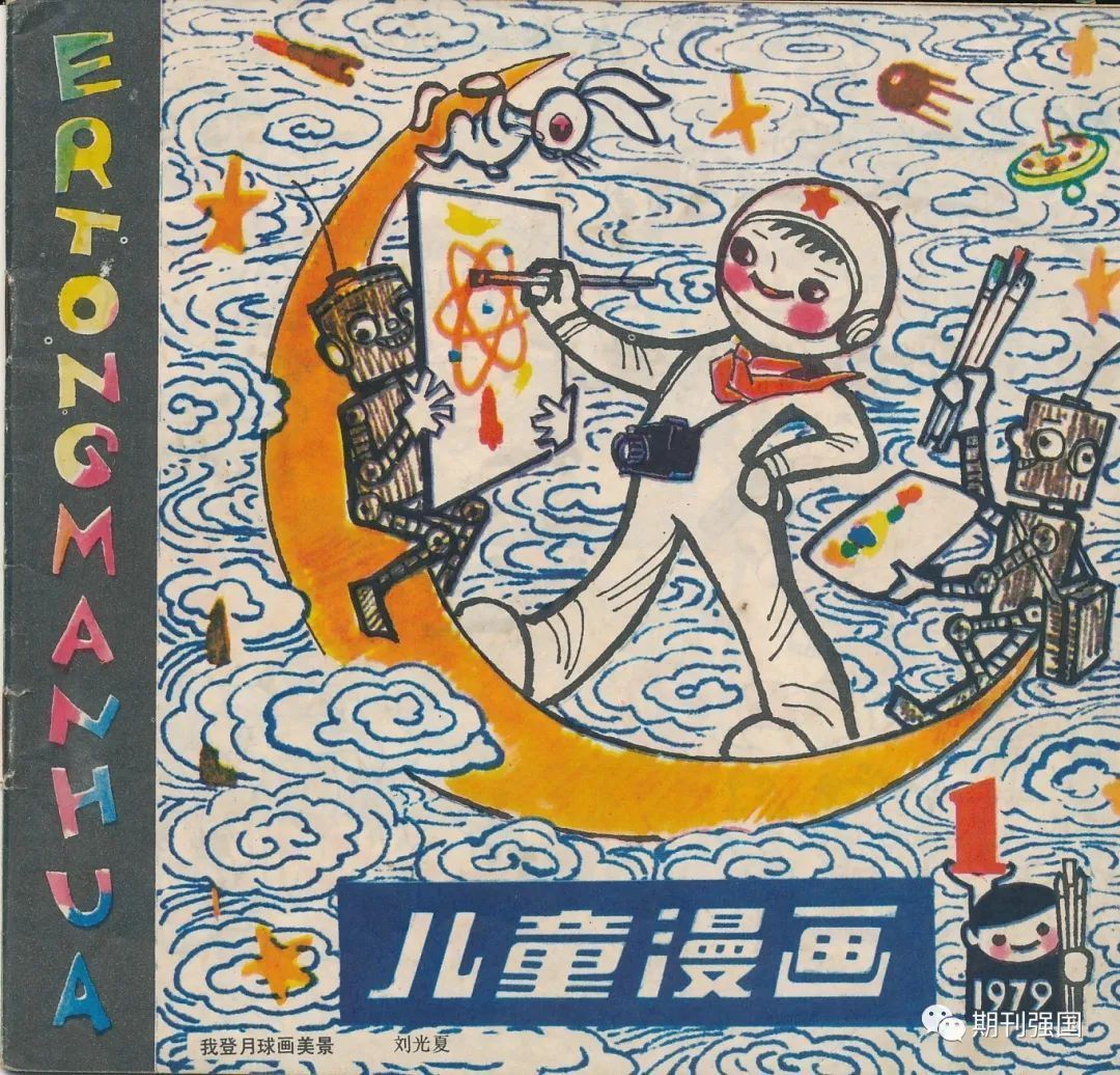 童年|这些少儿杂志都是童年的温暖记忆,哪个杂志陪伴过你?