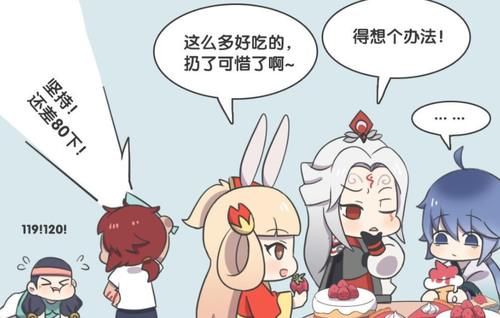 秘闻|王者荣耀漫画：尧天组秘闻，杨玉环减肥却把明世隐等人喂成了胖子