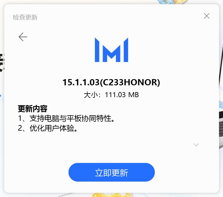 荣耀|荣耀MagicBook V 14 多屏协同迎来升级，荣耀平板V7变身智能副屏