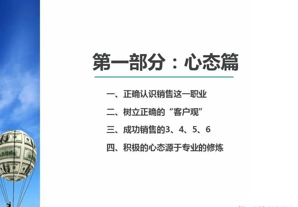 优秀|「干货」优秀置业顾问是如何炼成的？